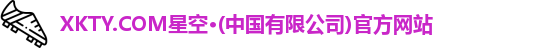 xkty星空